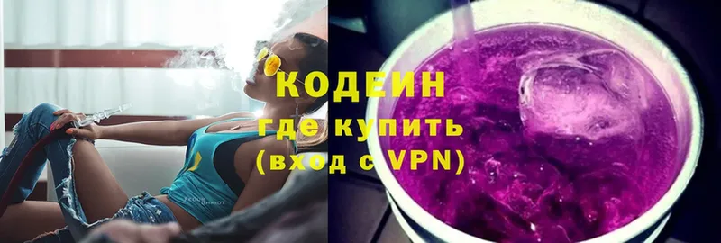 где продают наркотики  Мосальск  ссылка на мегу ССЫЛКА  Codein Purple Drank 